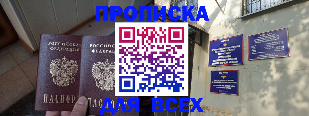 временная регистрация собственник в Кремёнках