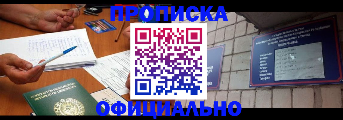 где прописаться в Кремёнках