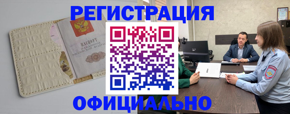 временная регистрация для школы в Кремёнках