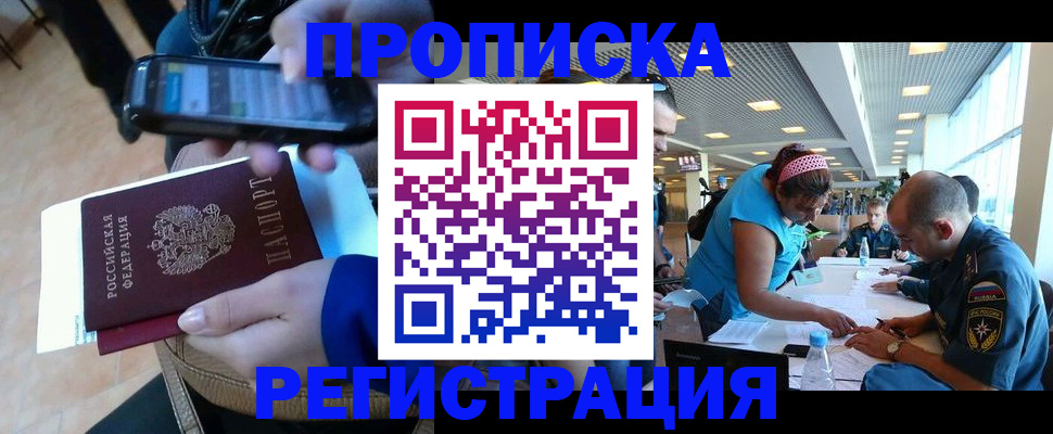 временная регистрация надежно в Кремёнках