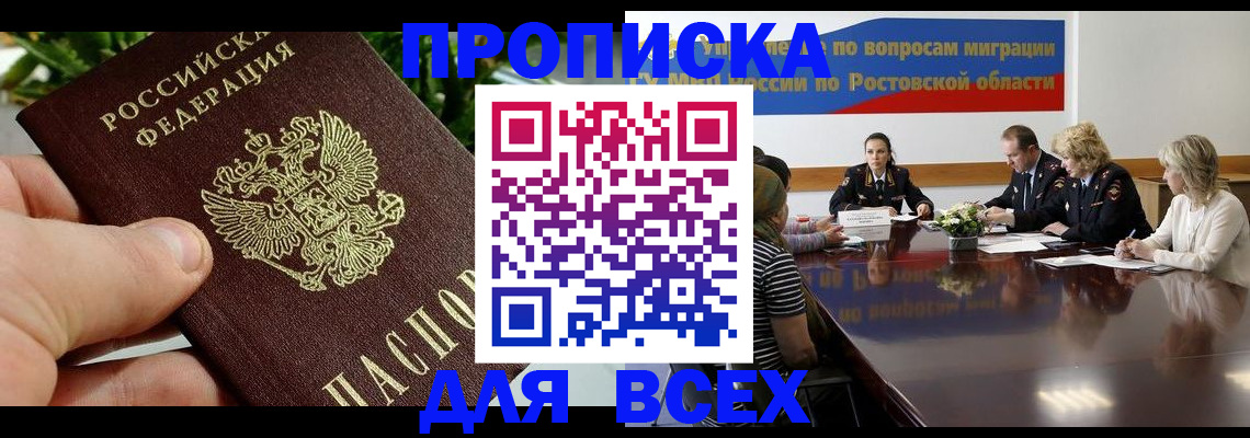 прописка ребенка в Кремёнках