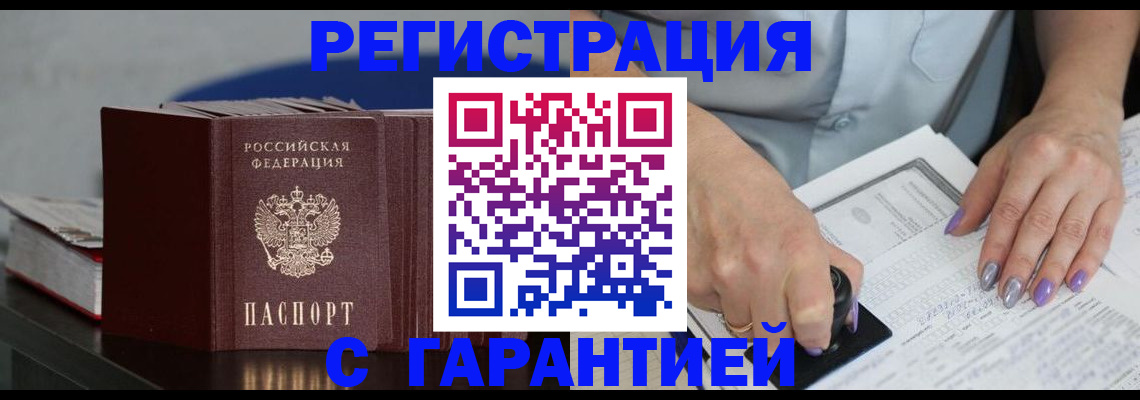прописка от собственника в Кремёнках