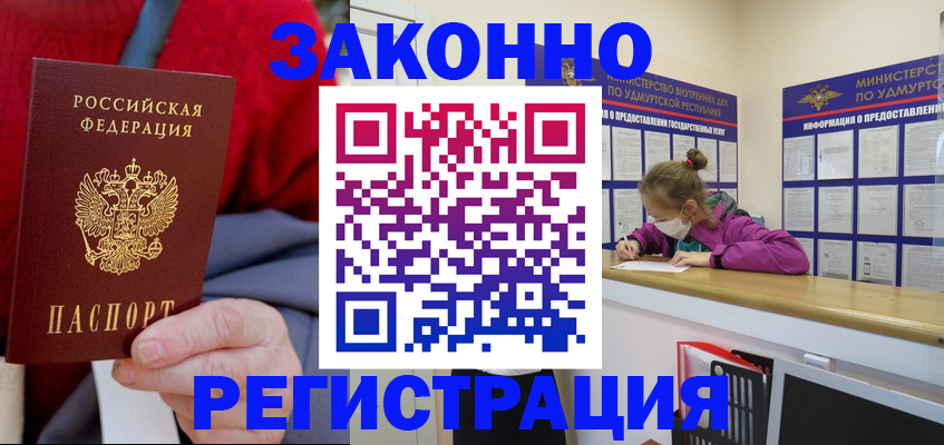 где прописаться в Кремёнках