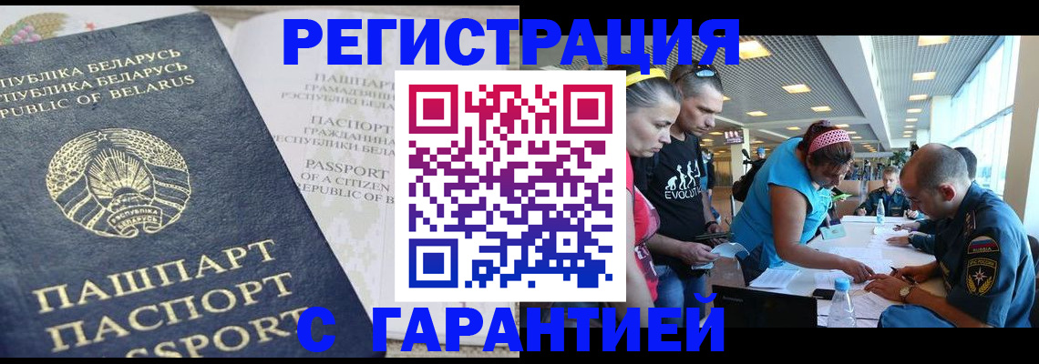 временная регистрация в Кремёнках